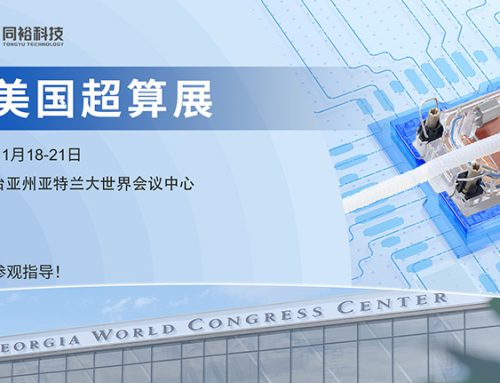 同?？萍技磳⒘料?SC24 美國超算展